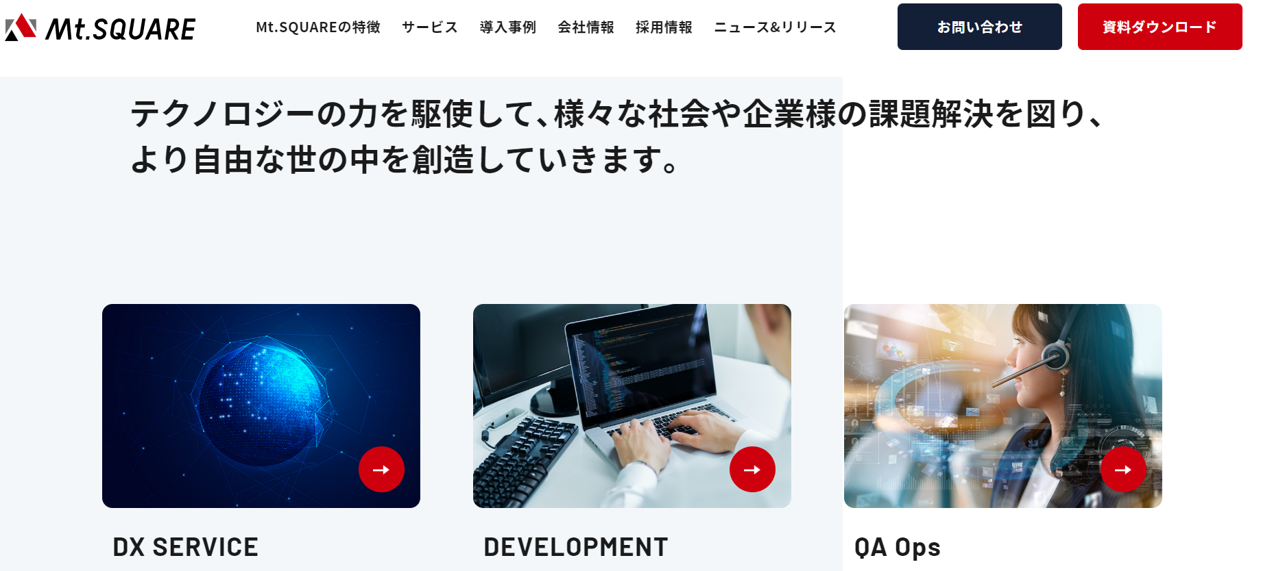 株式会社Mt.SQUAREの株式会社Mt.SQUARE:ネットワーク構築サービス